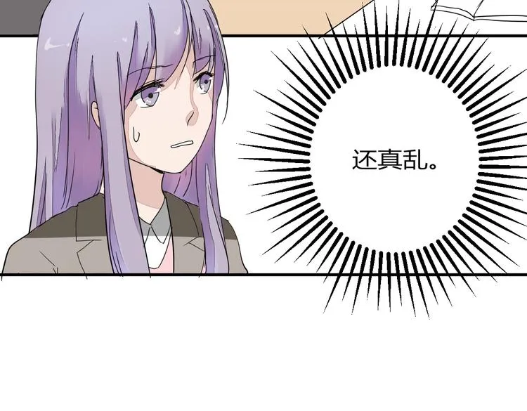 第10话 做我女朋友 第48页