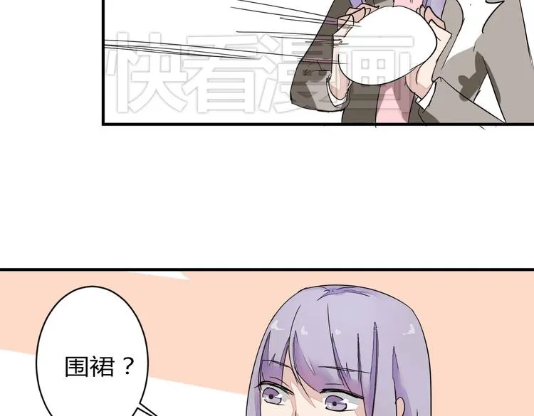 第10话 做我女朋友 第50页