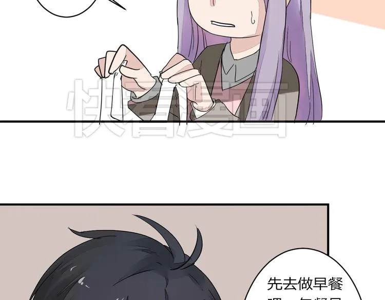 第10话 做我女朋友 第51页