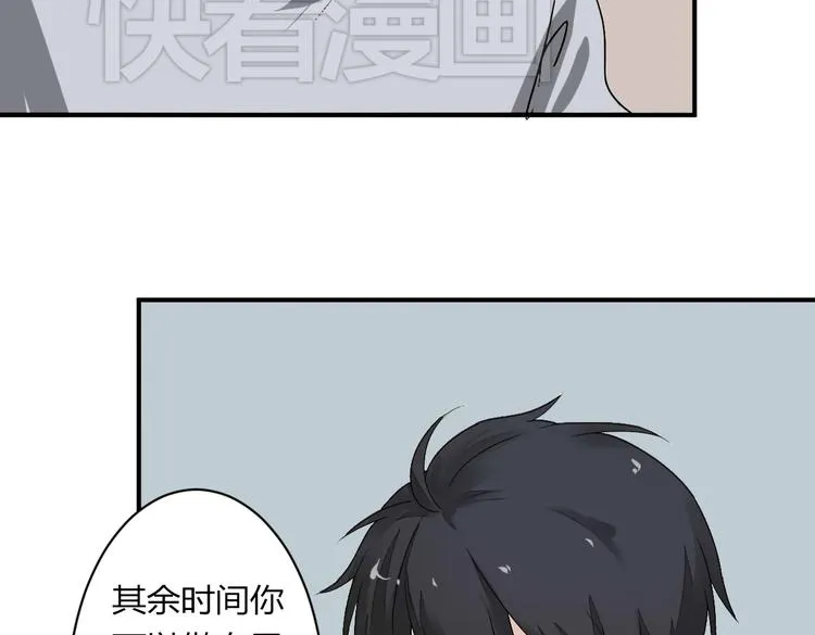 第10话 做我女朋友 第53页