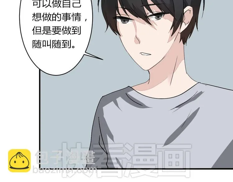 第10话 做我女朋友 第54页