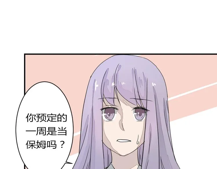 第10话 做我女朋友 第56页