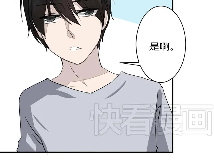 第10话 做我女朋友 第58页