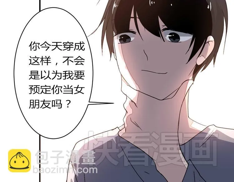 第10话 做我女朋友 第63页