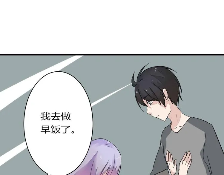 第10话 做我女朋友 第67页
