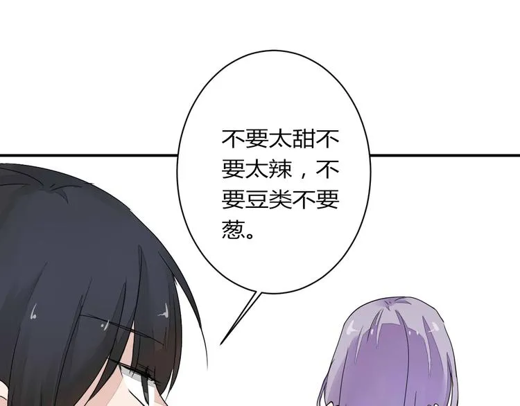 第10话 做我女朋友 第69页