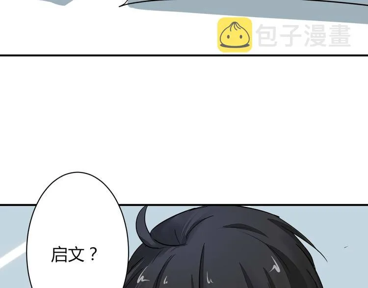 第9话 chazz的逆袭 第6页