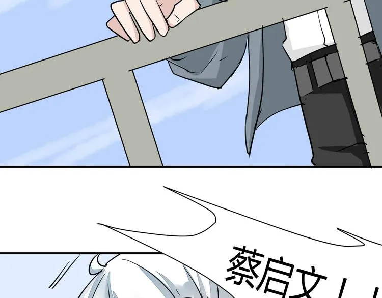 第9话 chazz的逆袭 第13页