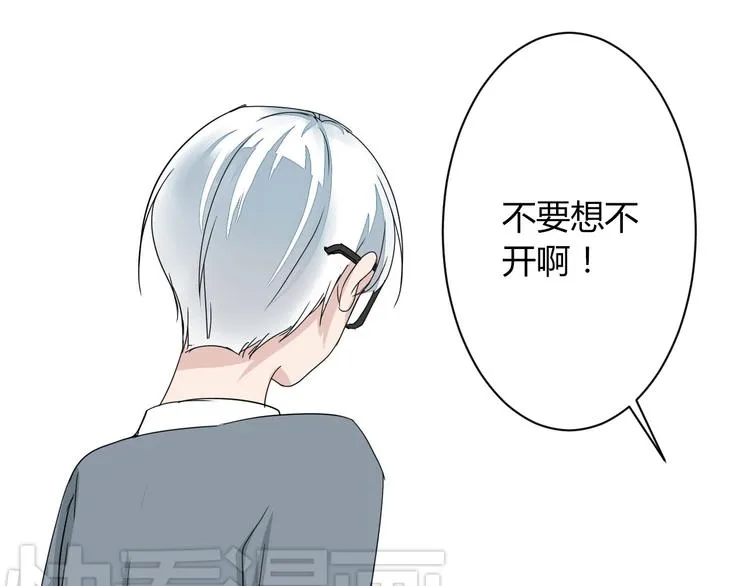 第9话 chazz的逆袭 第15页