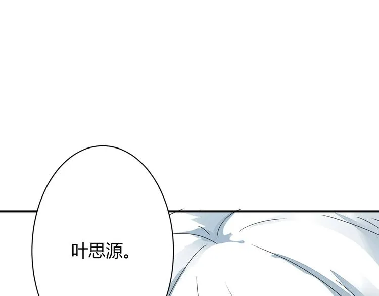第9话 chazz的逆袭 第17页