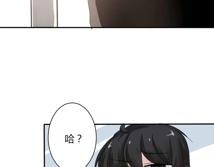 第9话 chazz的逆袭 第24页