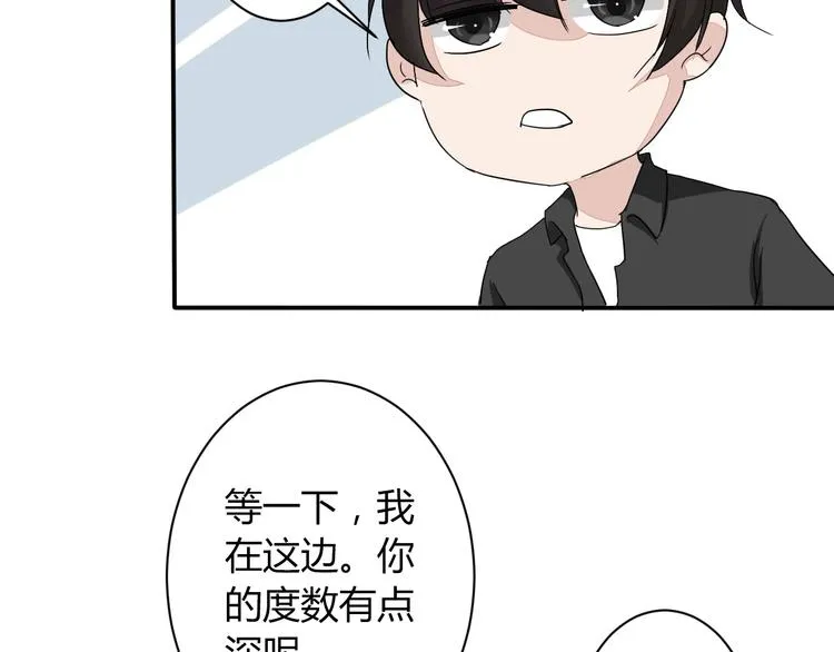 第9话 chazz的逆袭 第25页