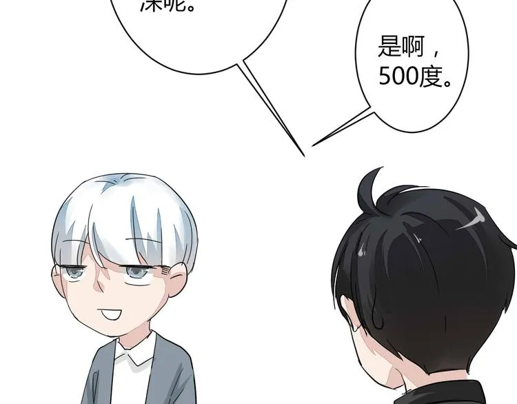 第9话 chazz的逆袭 第26页