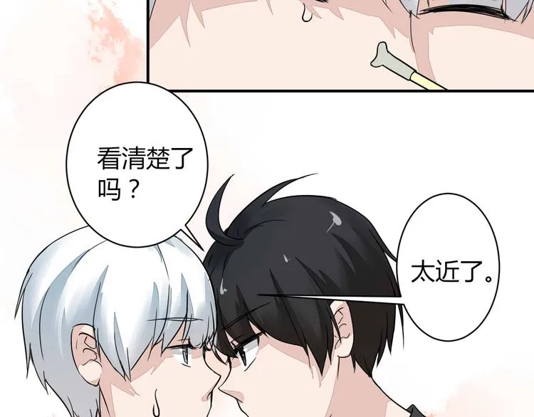 第9话 chazz的逆袭 第32页