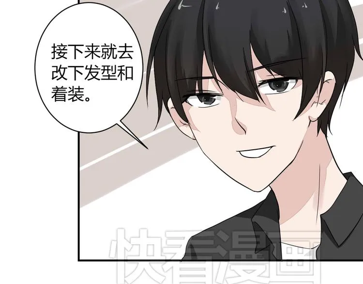 第9话 chazz的逆袭 第34页