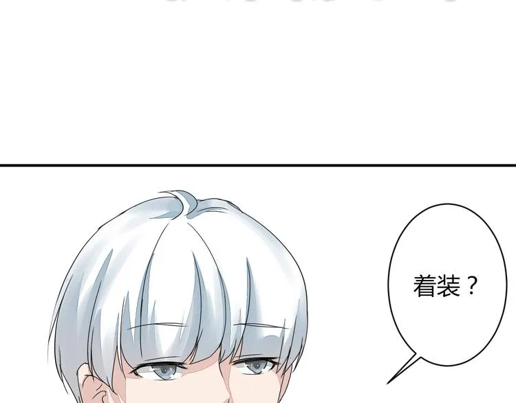 第9话 chazz的逆袭 第35页