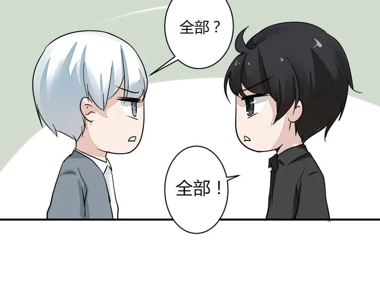 第9话 chazz的逆袭 第37页
