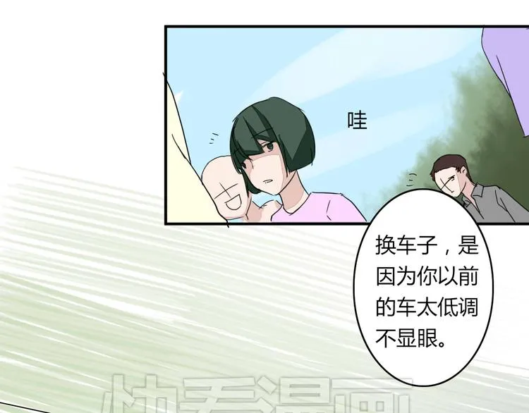 第9话 chazz的逆袭 第42页