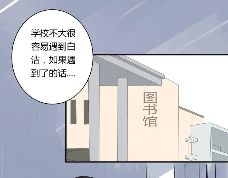 第9话 chazz的逆袭 第51页