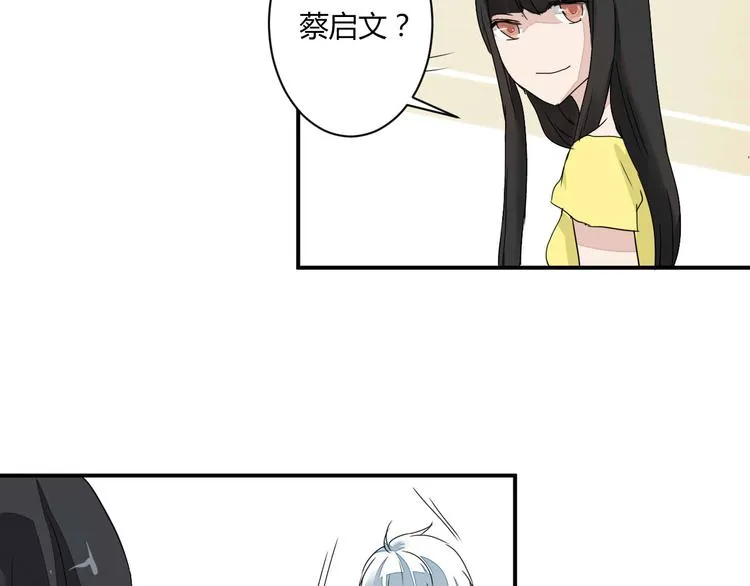 第9话 chazz的逆袭 第55页