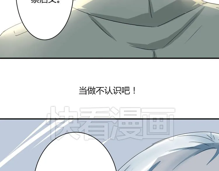 第9话 chazz的逆袭 第58页