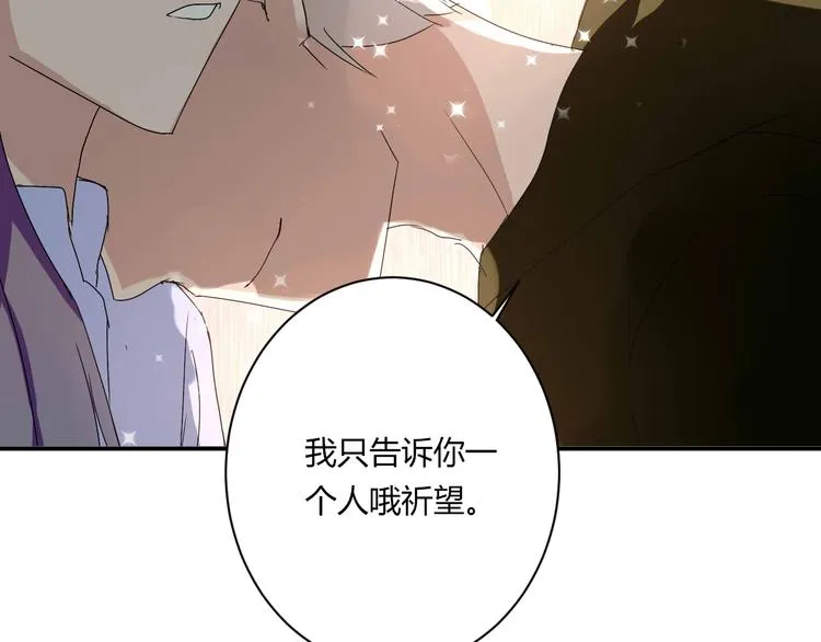 第9话 chazz的逆袭 第63页