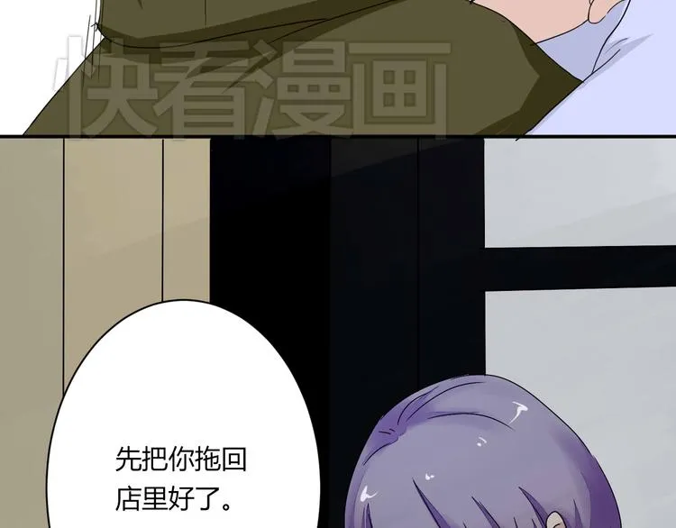 第9话 chazz的逆袭 第66页