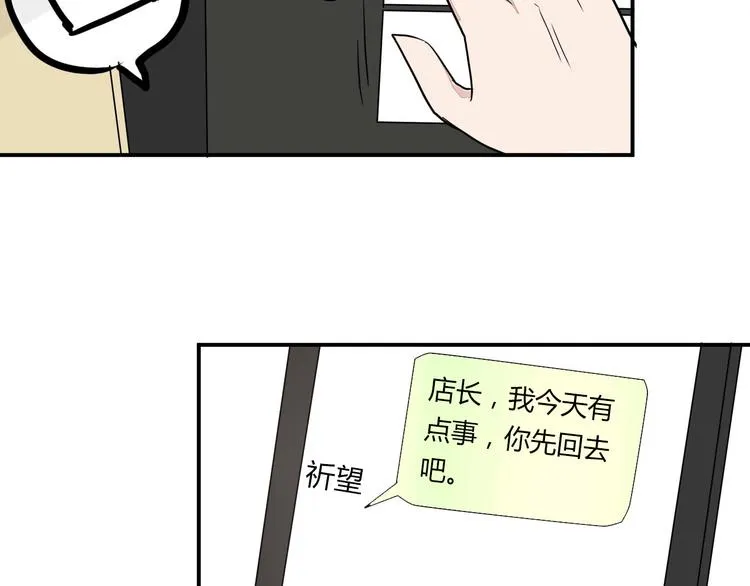 第9话 chazz的逆袭 第72页