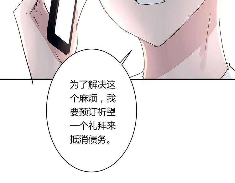 第9话 chazz的逆袭 第78页