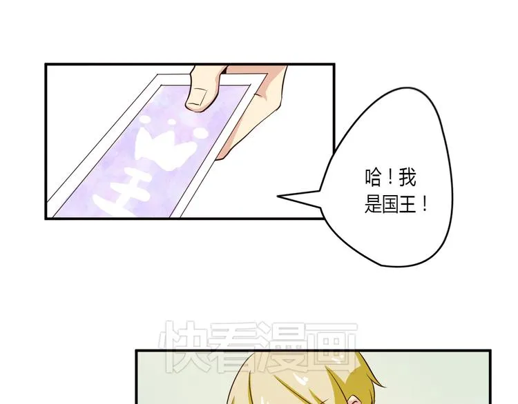 第1话 告白 第1页