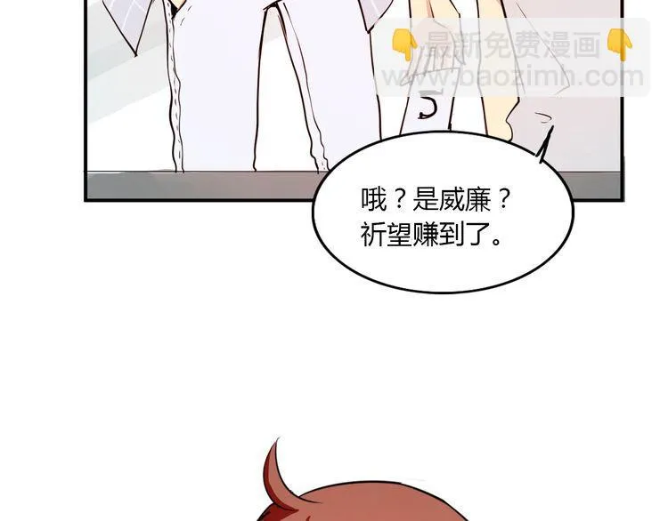 第1话 告白 第9页