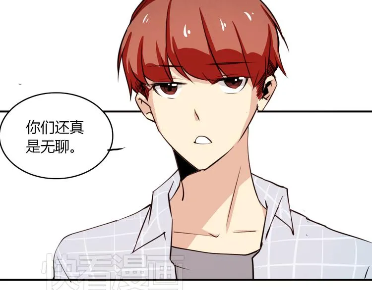 第1话 告白 第10页