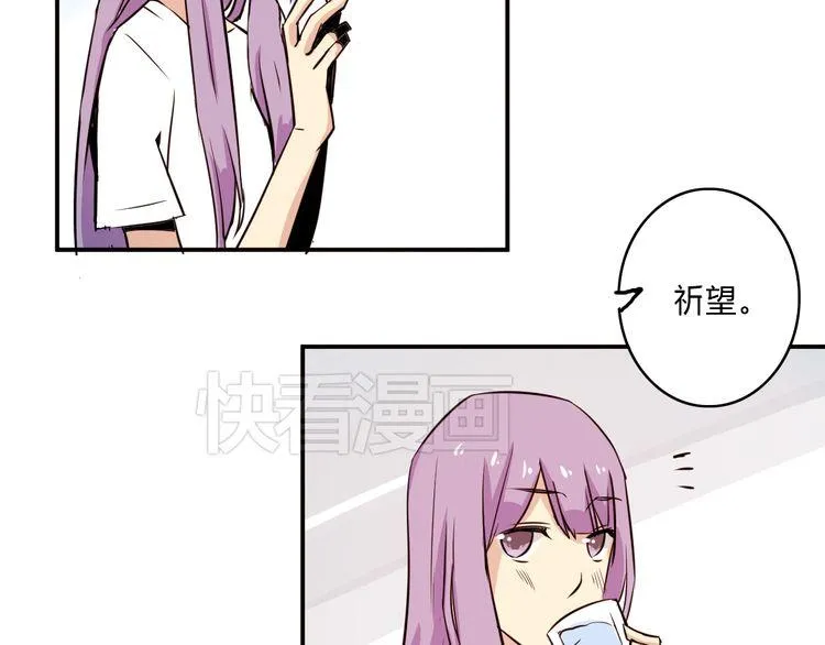 第1话 告白 第12页