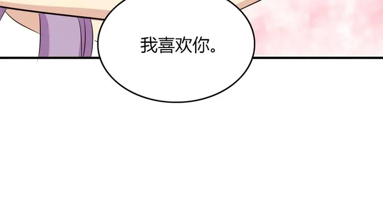 第1话 告白 第15页