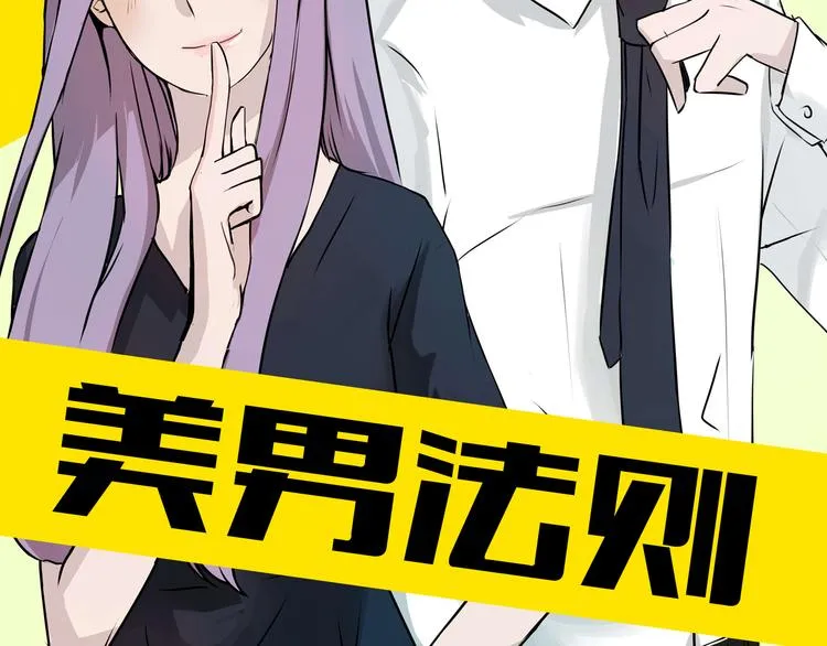 第1话 告白 第22页
