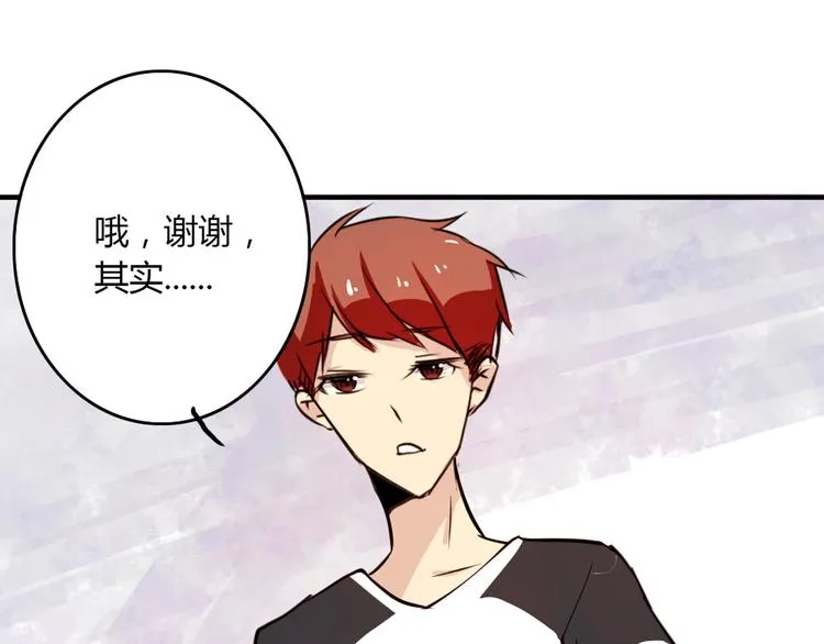 第1话 告白 第31页
