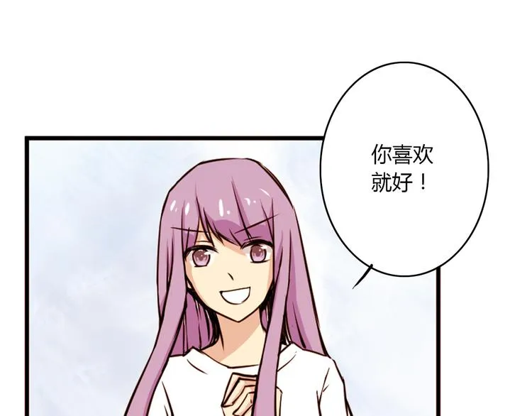第1话 告白 第33页