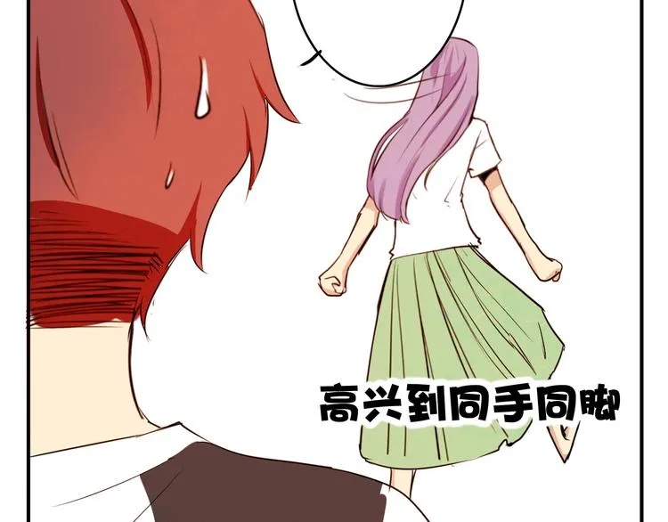 第1话 告白 第35页