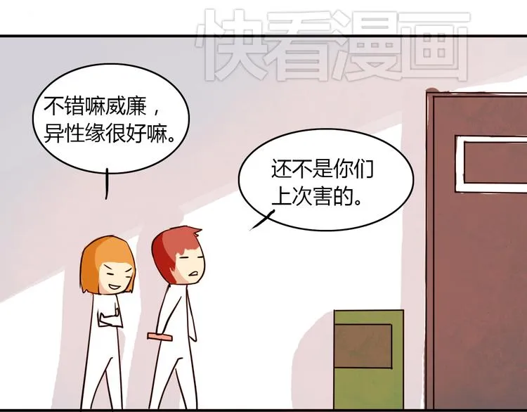 第1话 告白 第38页
