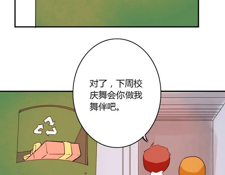 第1话 告白 第40页