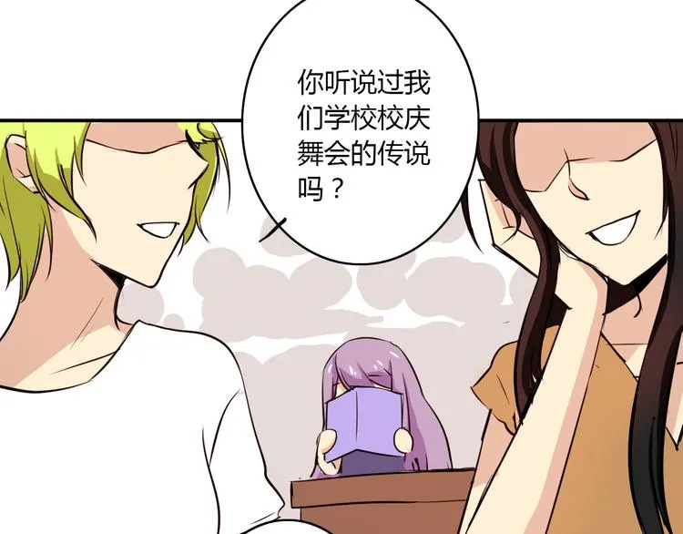 第1话 告白 第43页