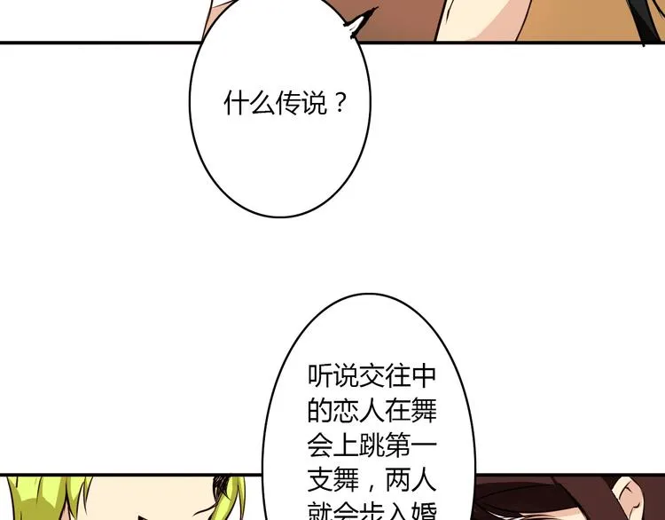第1话 告白 第44页