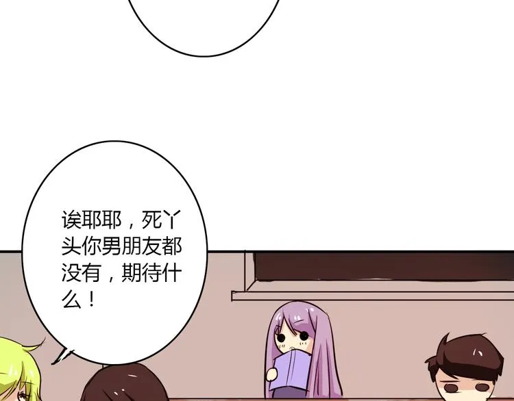 第1话 告白 第46页