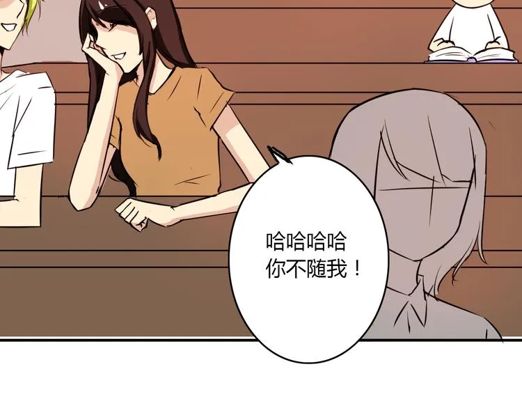 第1话 告白 第47页