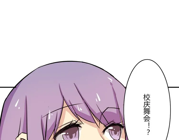 第1话 告白 第48页