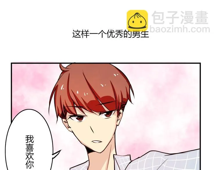 第1话 告白 第53页