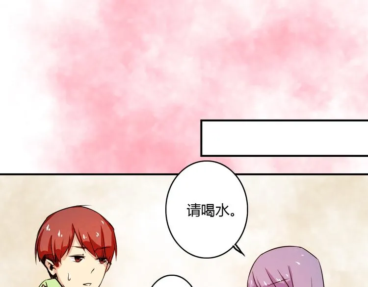 第1话 告白 第58页