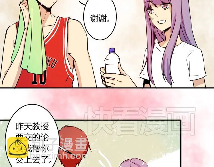 第1话 告白 第59页