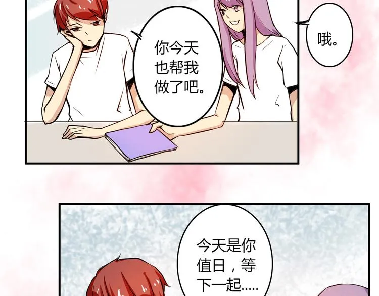 第1话 告白 第61页