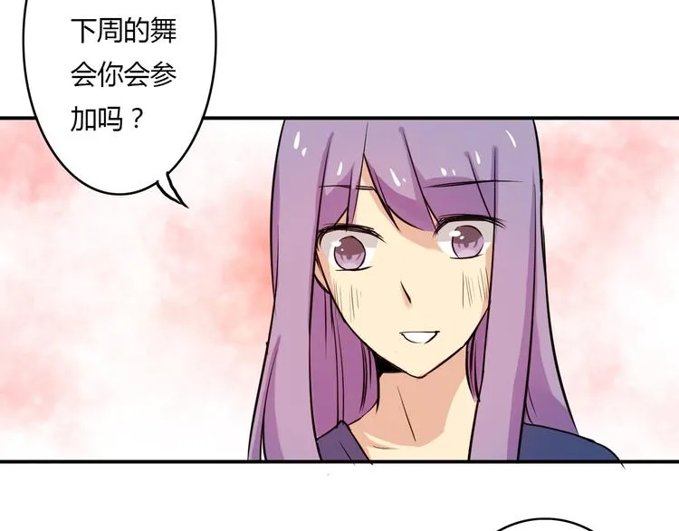 第1话 告白 第73页